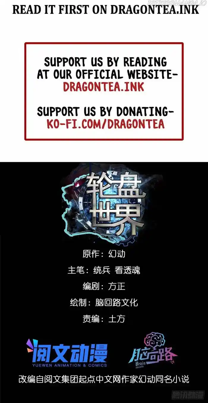 Lun Pan Shi Jie Chapter 35