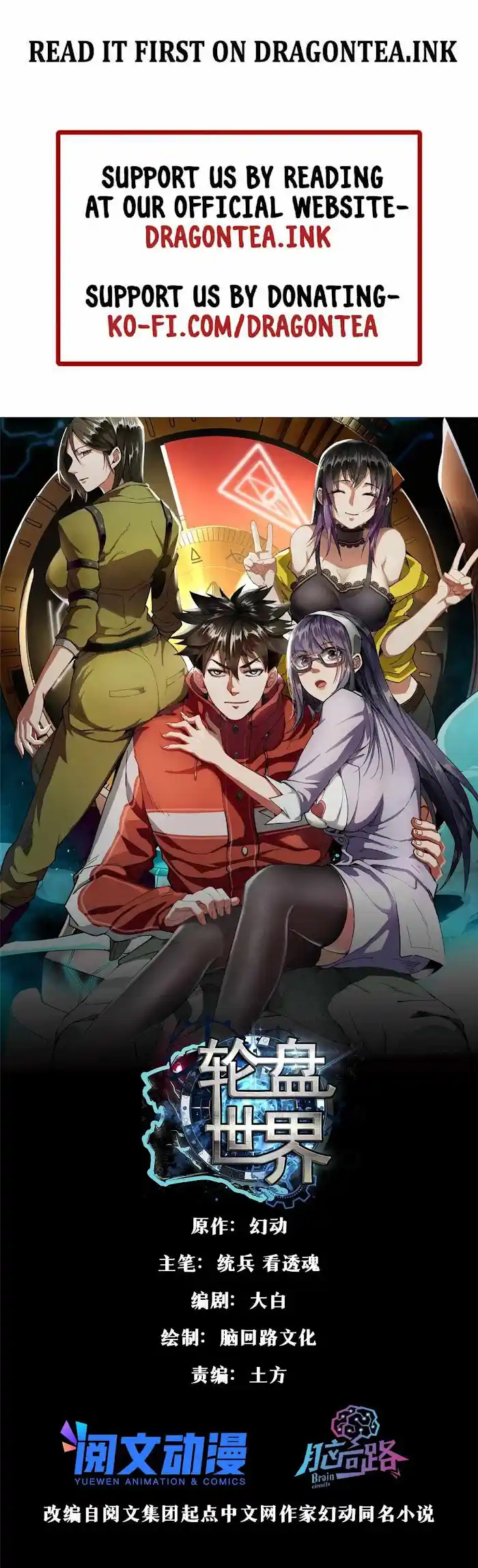 Lun Pan Shi Jie Chapter 47