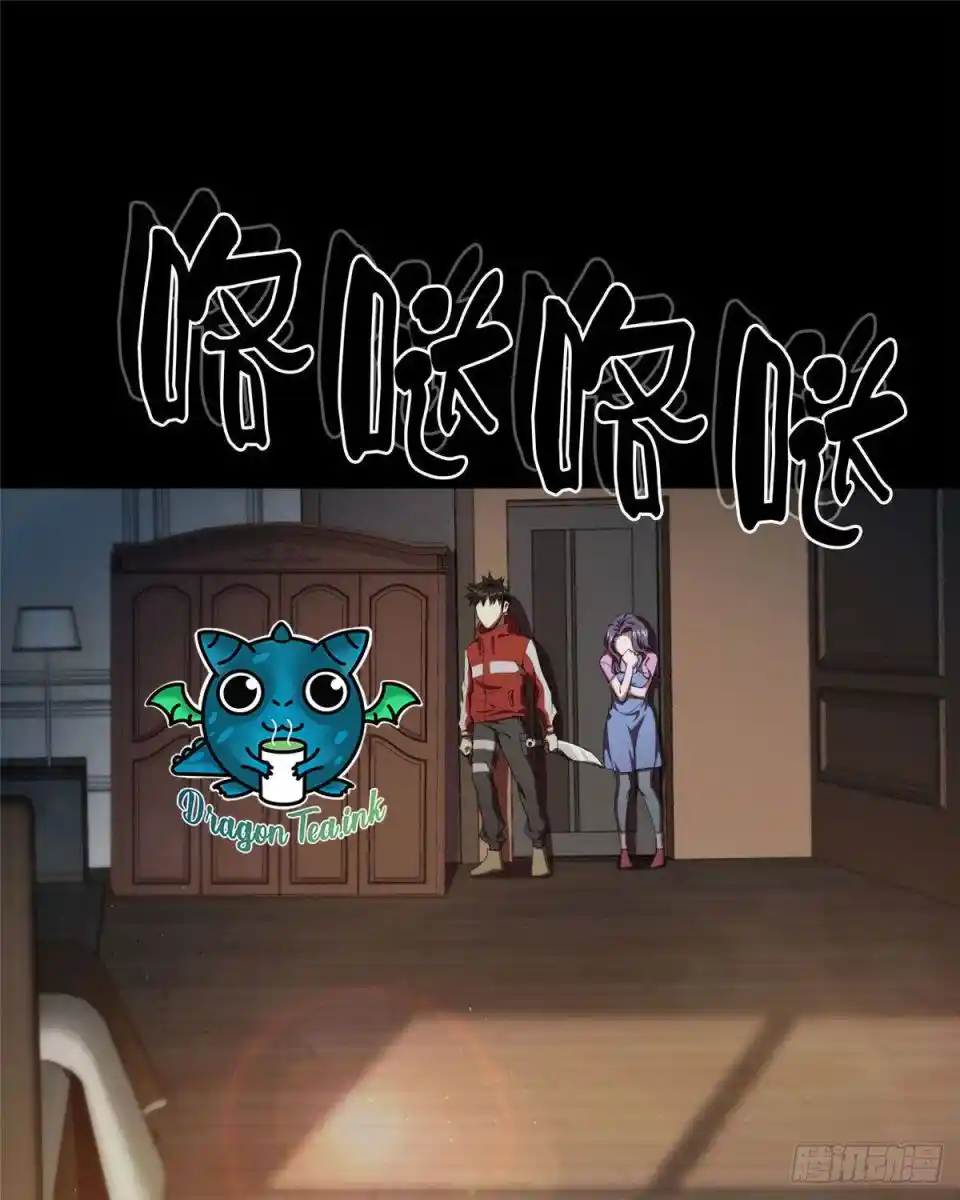 Lun Pan Shi Jie Chapter 5