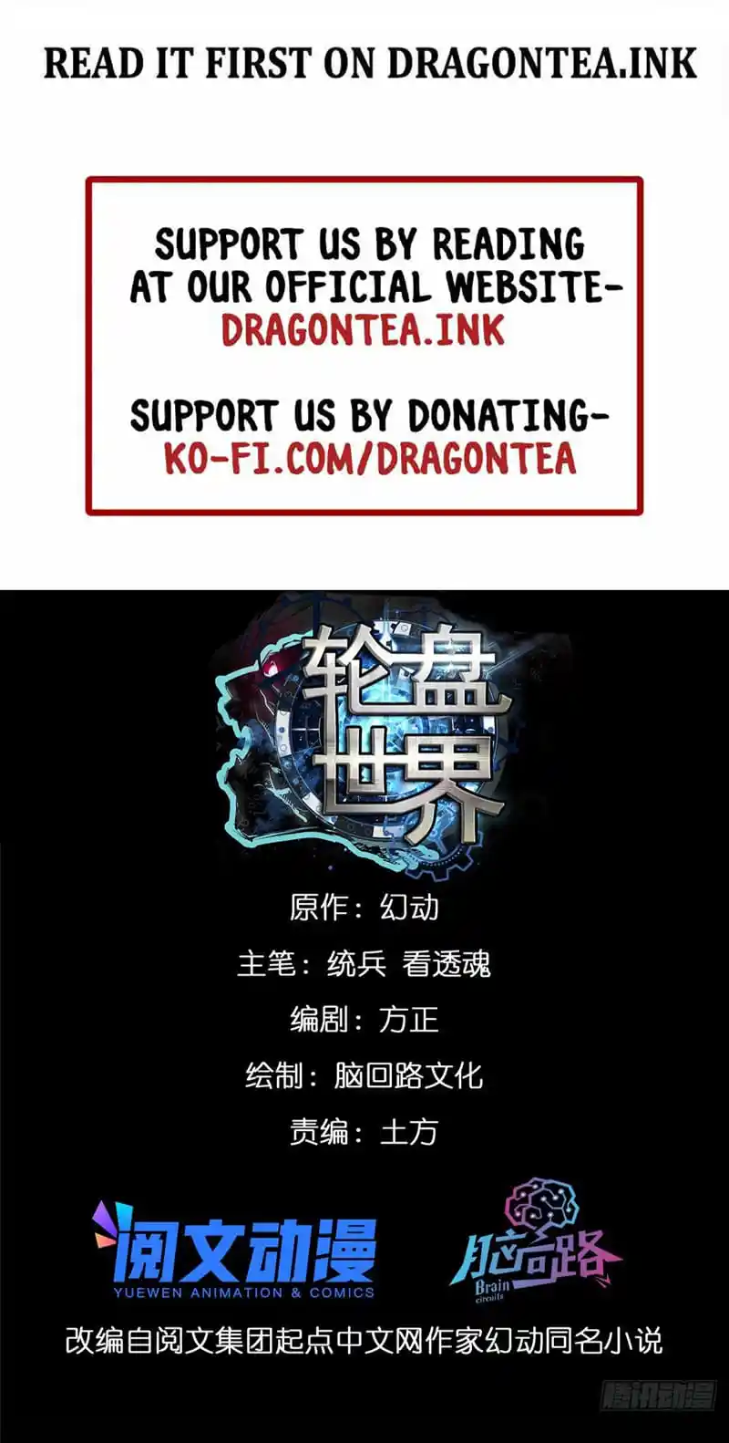 Lun Pan Shi Jie Chapter 53