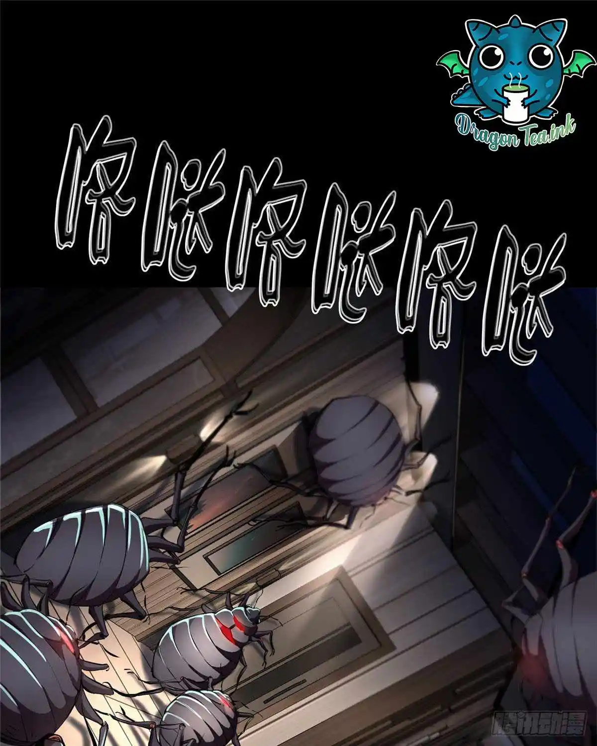 Lun Pan Shi Jie Chapter 6