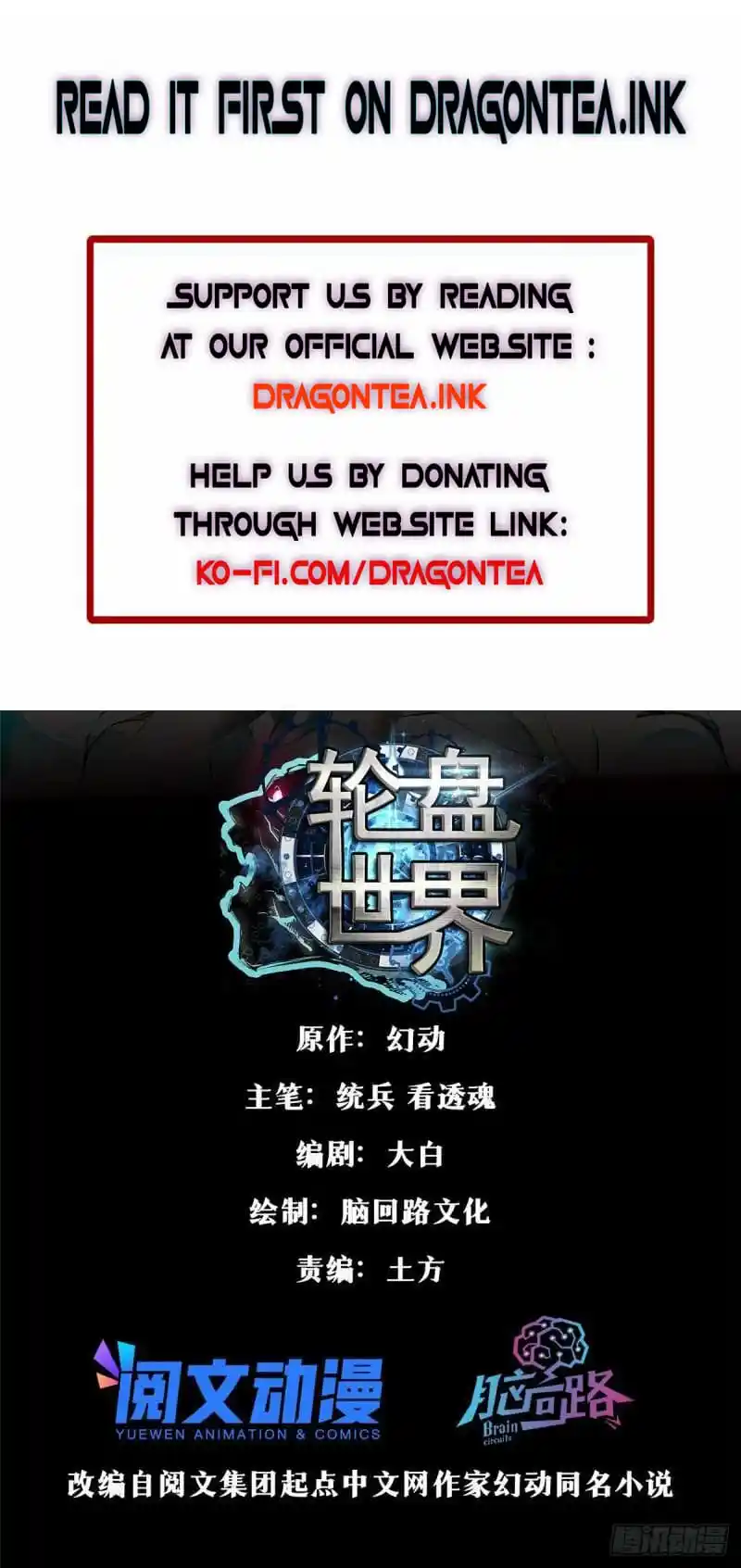 Lun Pan Shi Jie Chapter 61