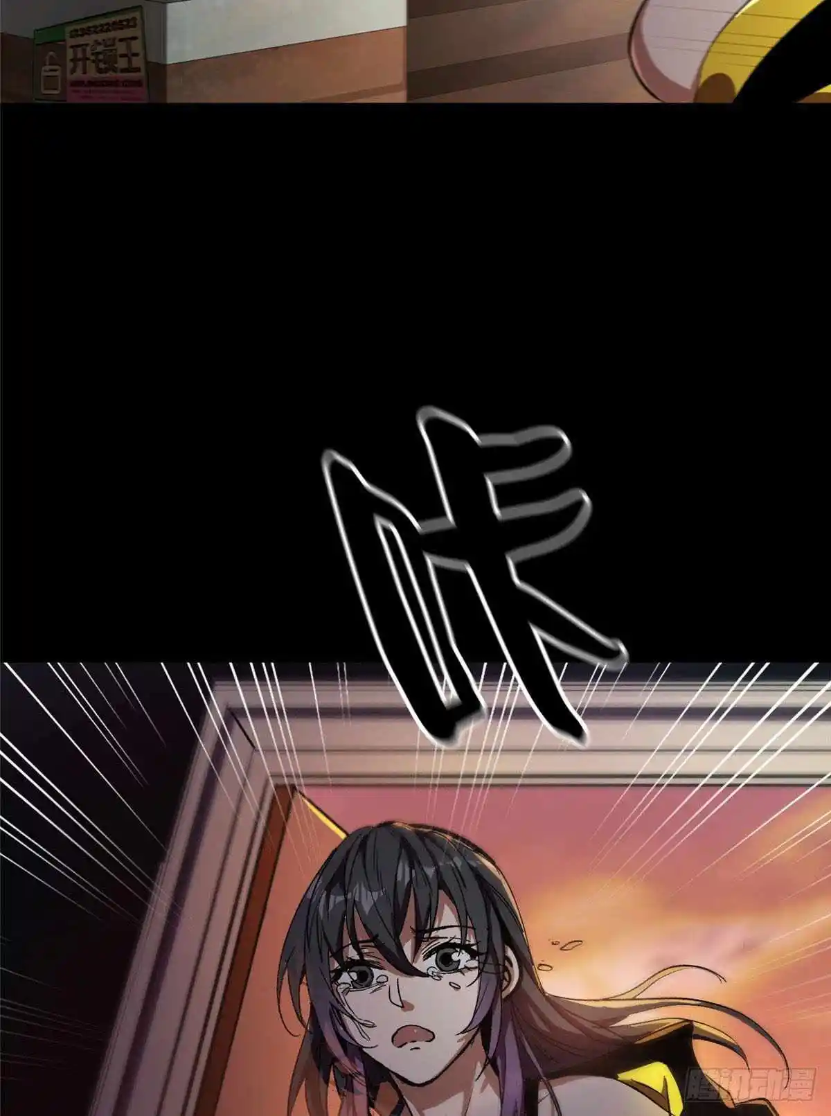 Lun Pan Shi Jie Chapter 7