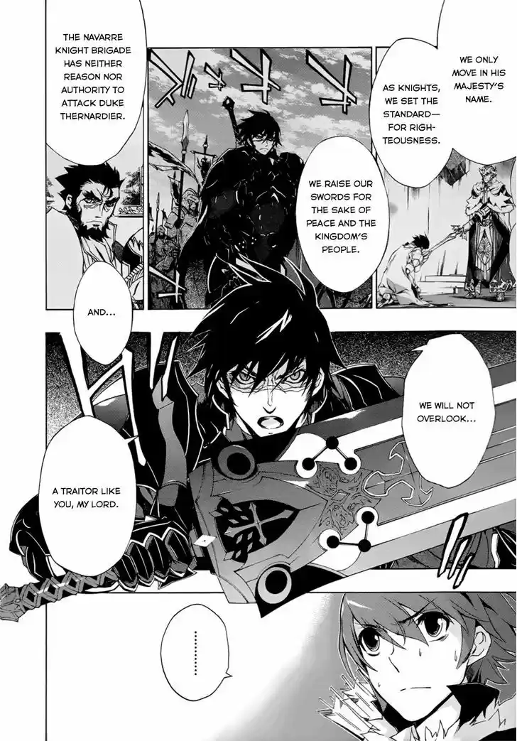 Madan no Ou to Vanadis 28