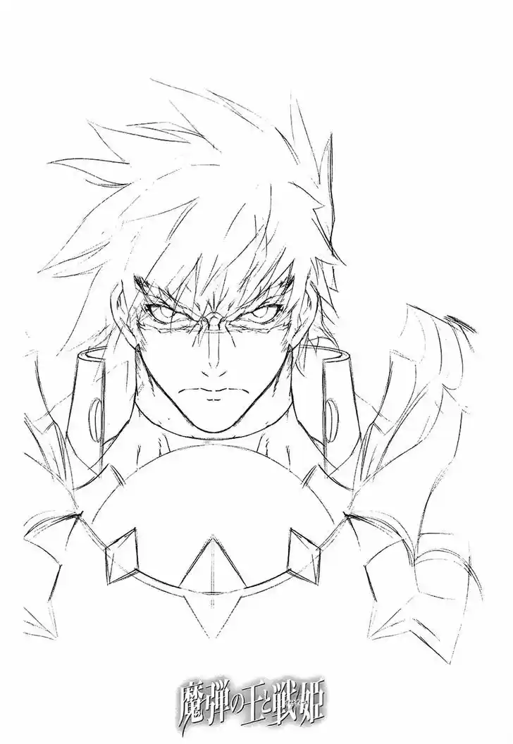 Madan no Ou to Vanadis 29