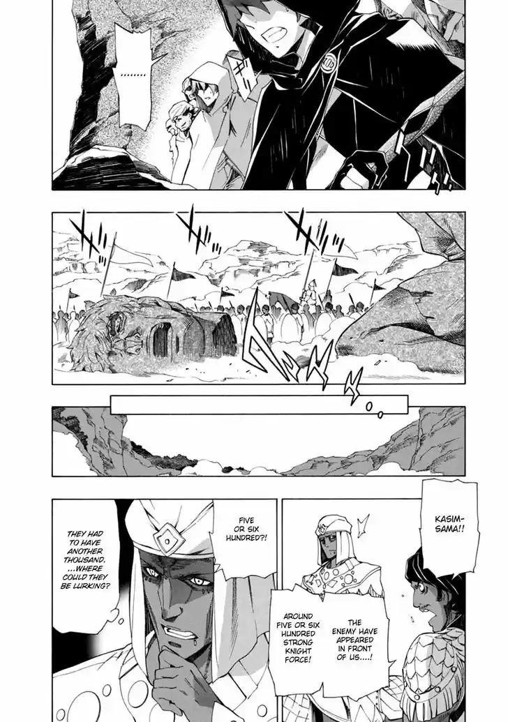 Madan no Ou to Vanadis 33