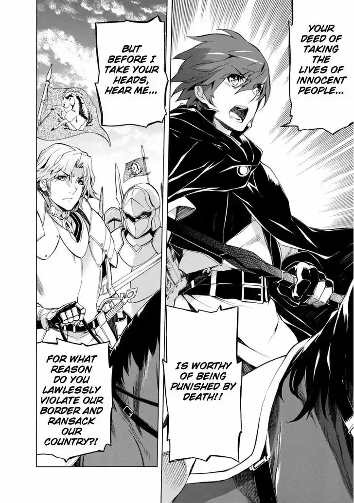 Madan no Ou to Vanadis 33