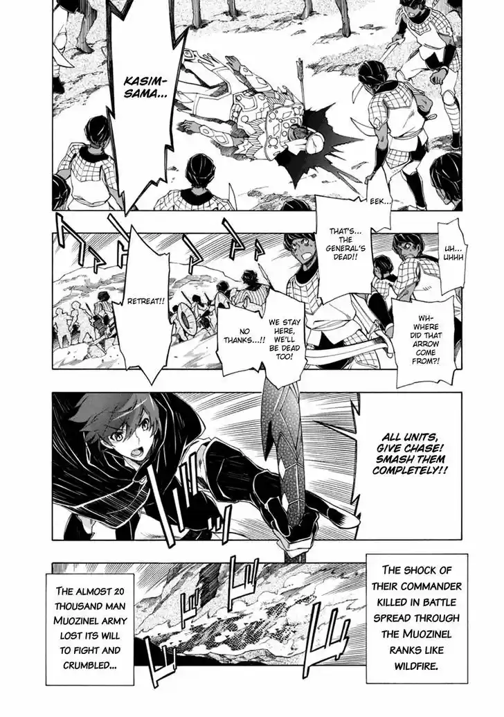 Madan no Ou to Vanadis 33