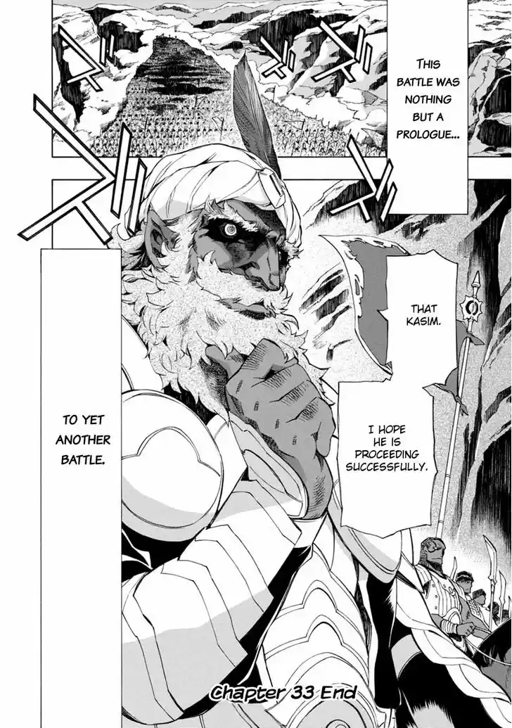 Madan no Ou to Vanadis 33