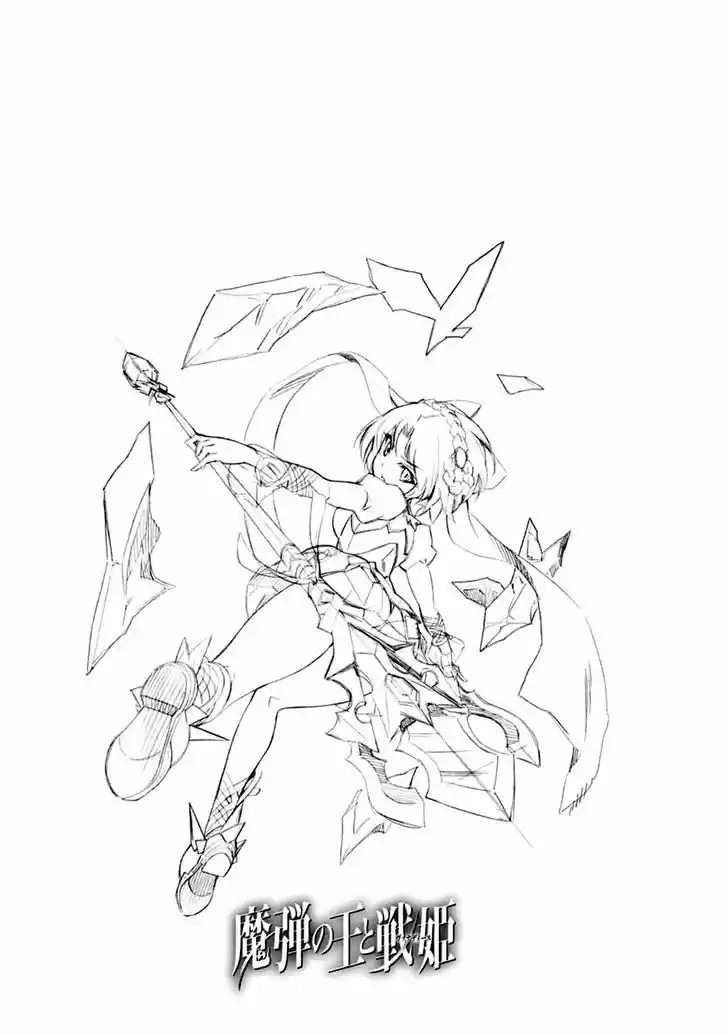 Madan no Ou to Vanadis 33