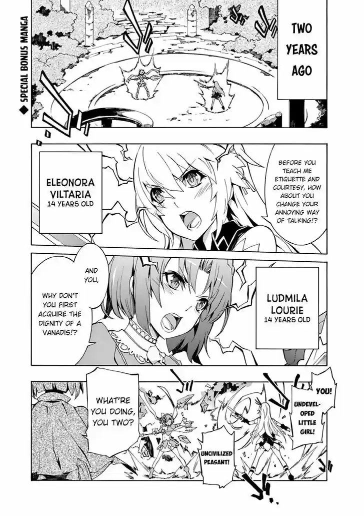 Madan no Ou to Vanadis 36.5