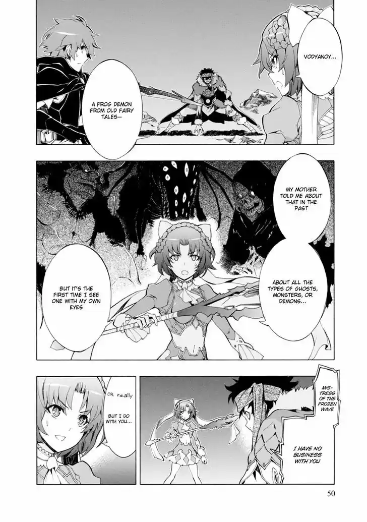 Madan no Ou to Vanadis 38