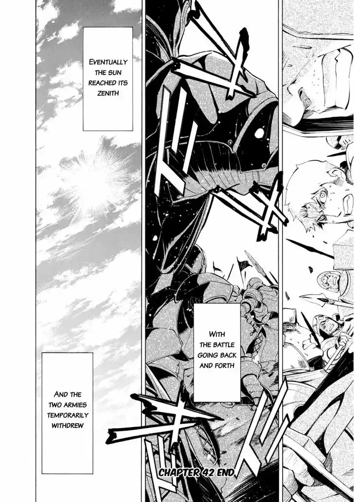 Madan no Ou to Vanadis 42