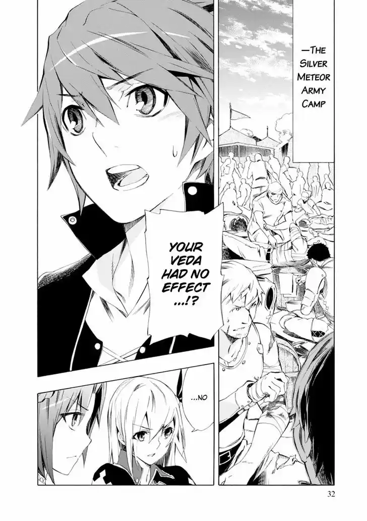 Madan no Ou to Vanadis 43