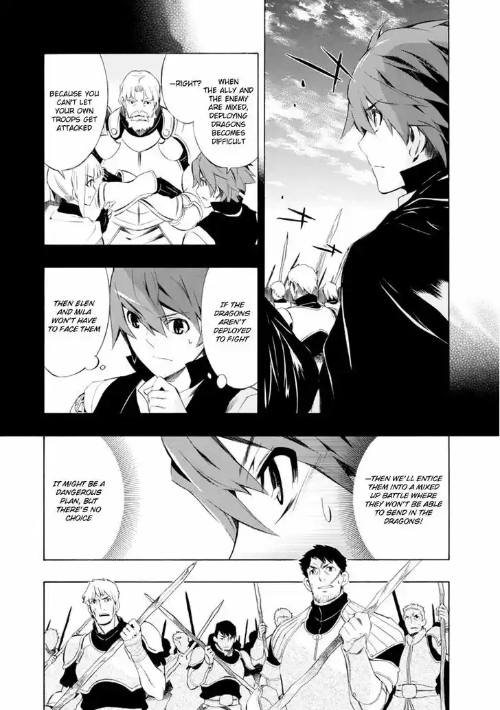 Madan no Ou to Vanadis 43