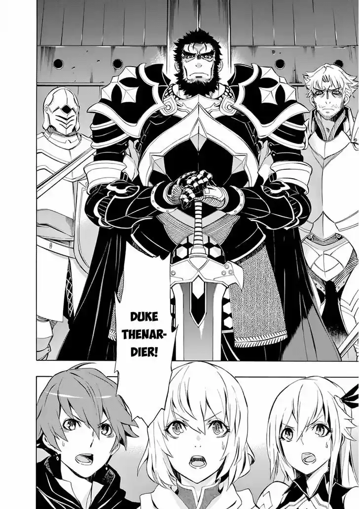 Madan no Ou to Vanadis 45