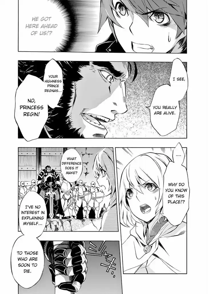 Madan no Ou to Vanadis 45