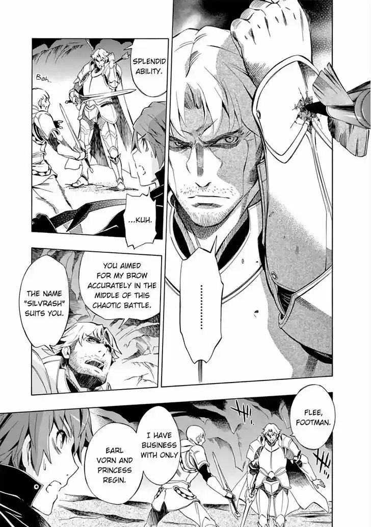 Madan no Ou to Vanadis 45