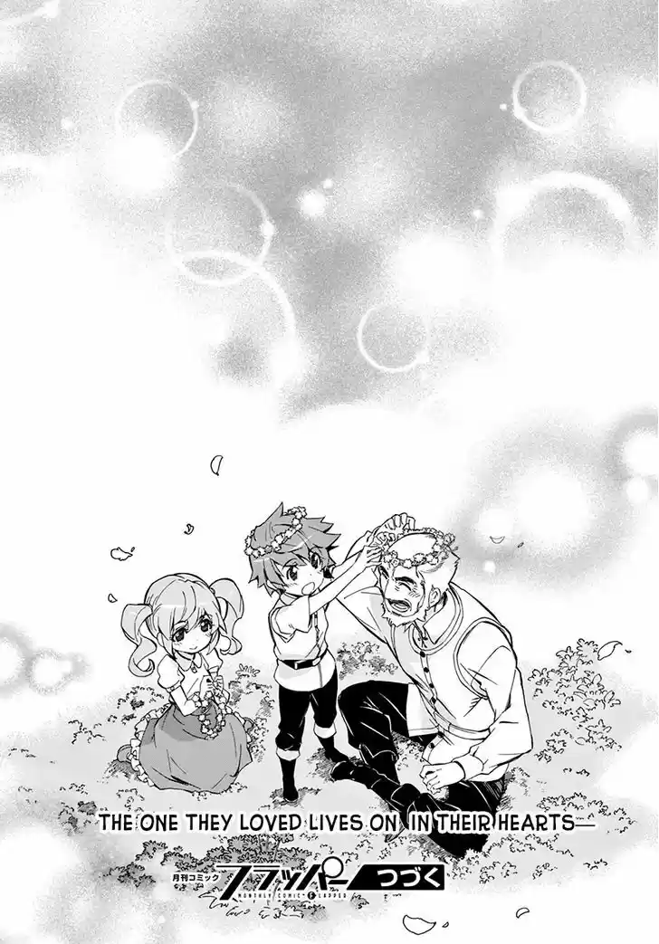 Madan no Ou to Vanadis 47