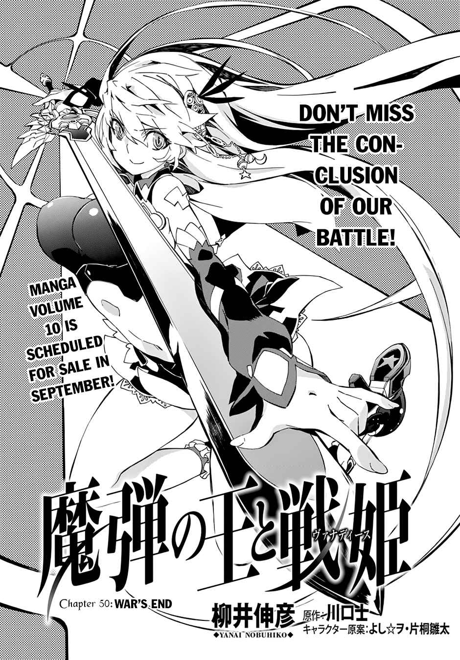 Madan no Ou to Vanadis Vol.10 Ch.50