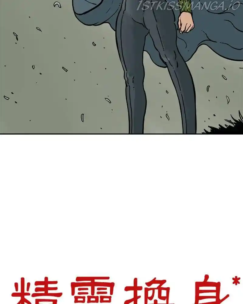 Mage Again Chapter 29