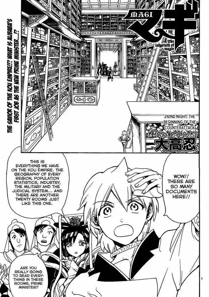 Magi - Labyrinth of Magic 292