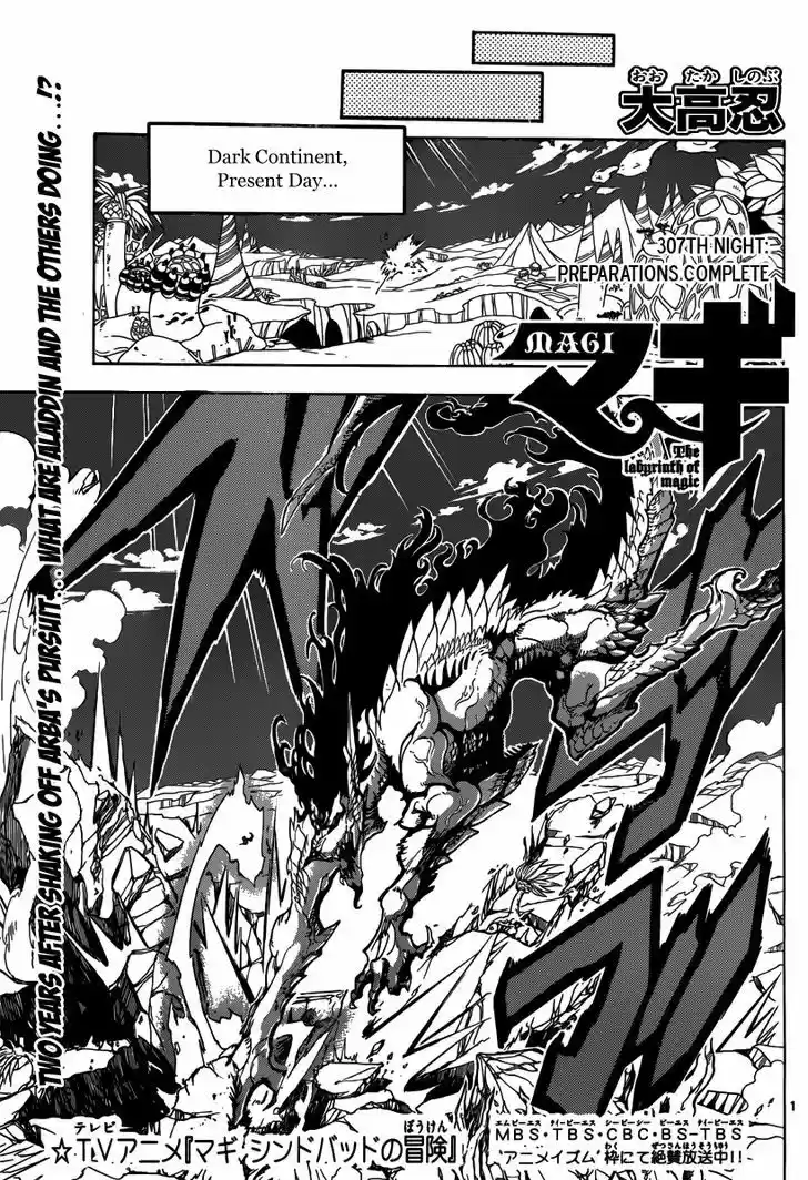 Magi - Labyrinth of Magic 307