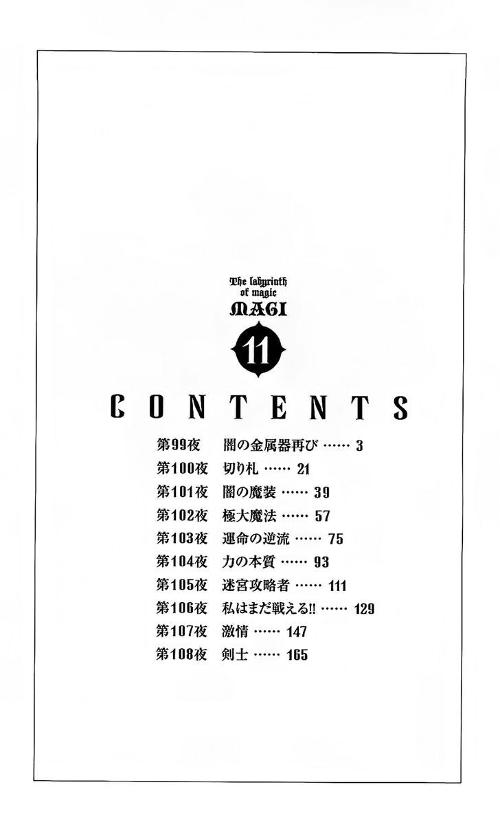 Magi - Labyrinth of Magic 99