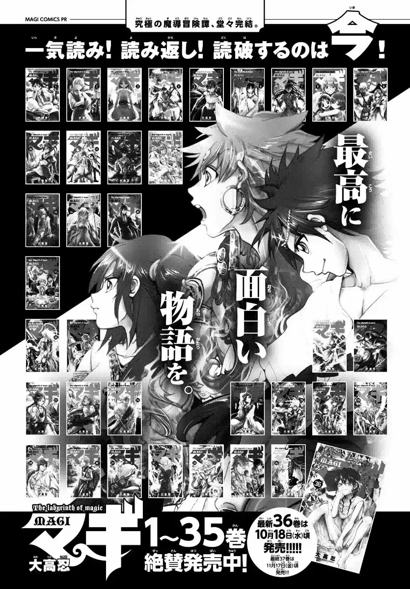 Magi - Labyrinth of Magic vol.20 ch.369