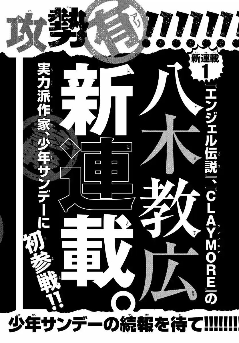 Magi - Labyrinth of Magic vol.20 ch.369