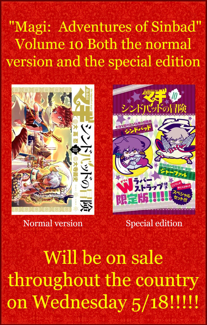 Magi - Sinbad no Bouken 108.5