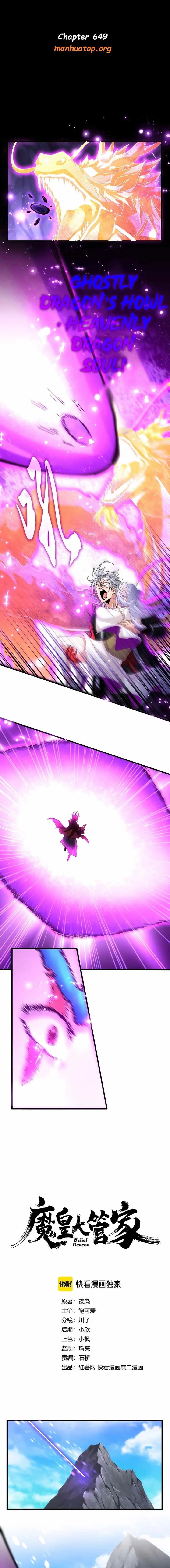 Magic Emperor Ch.649