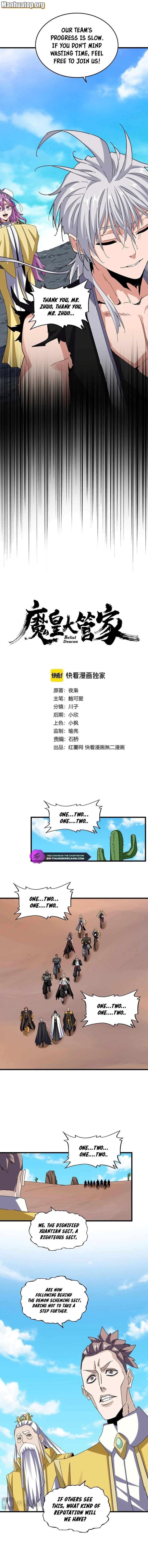 Magic Emperor Ch.651