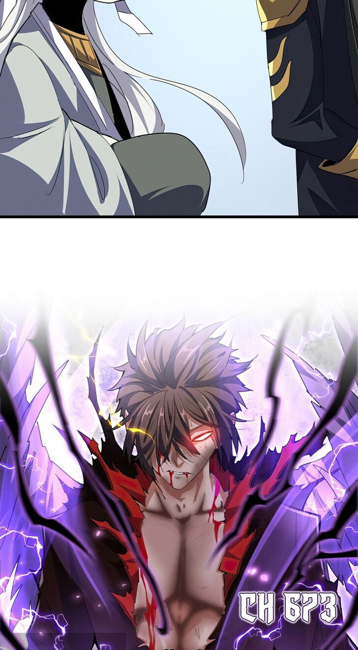Magic Emperor Ch.673