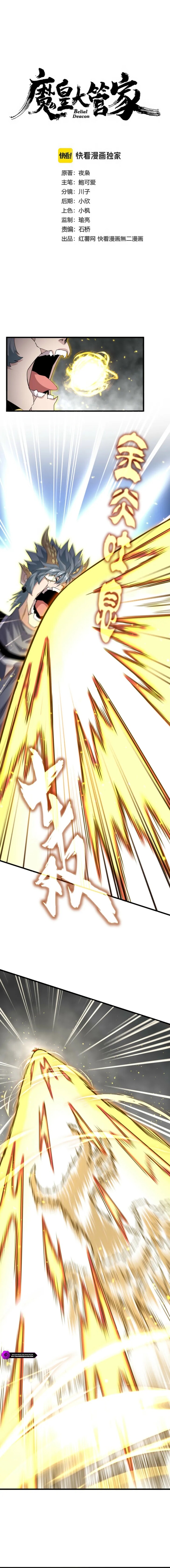 Magic Emperor Ch.729