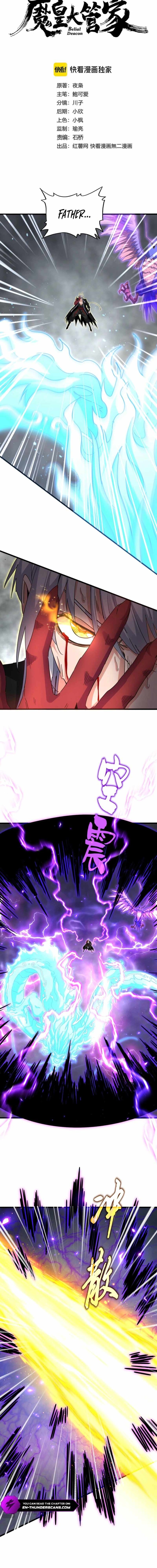 Magic Emperor Ch.734