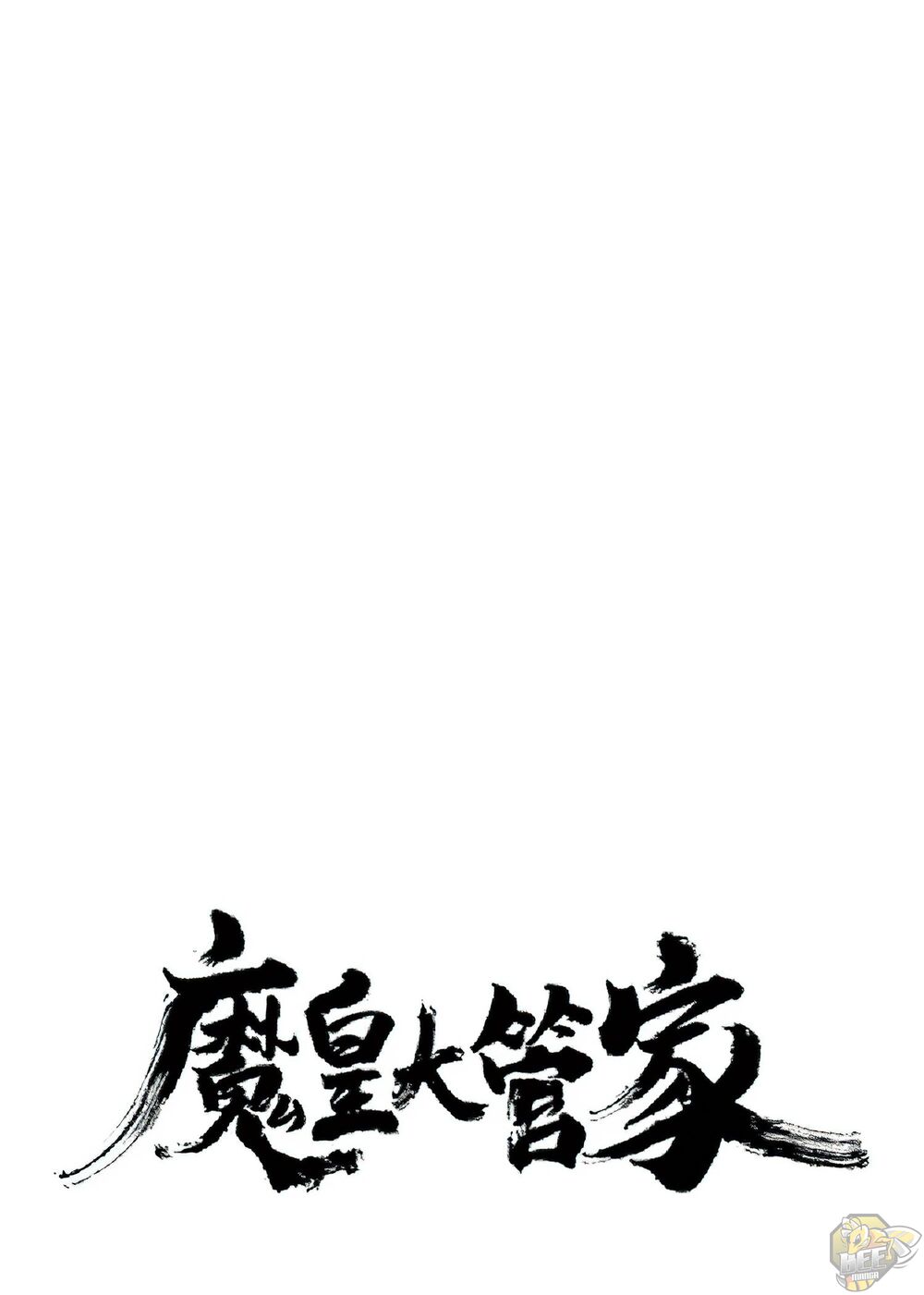 Magic Emperor Chap 160