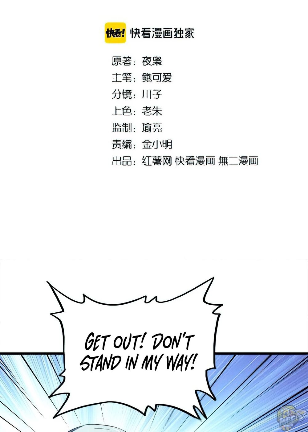 Magic Emperor Chap 160