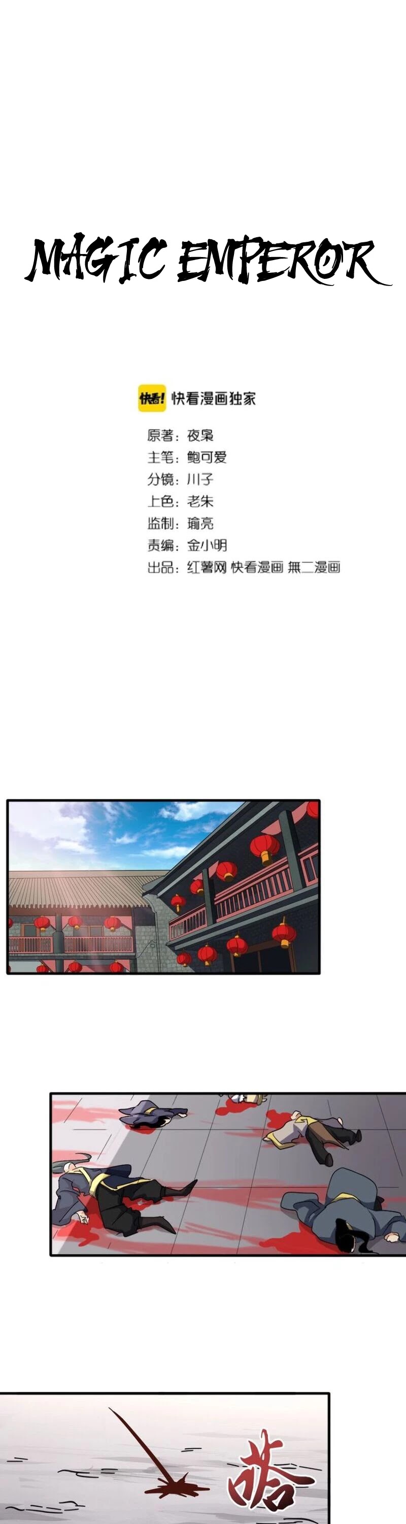 Magic Emperor Chapter 109