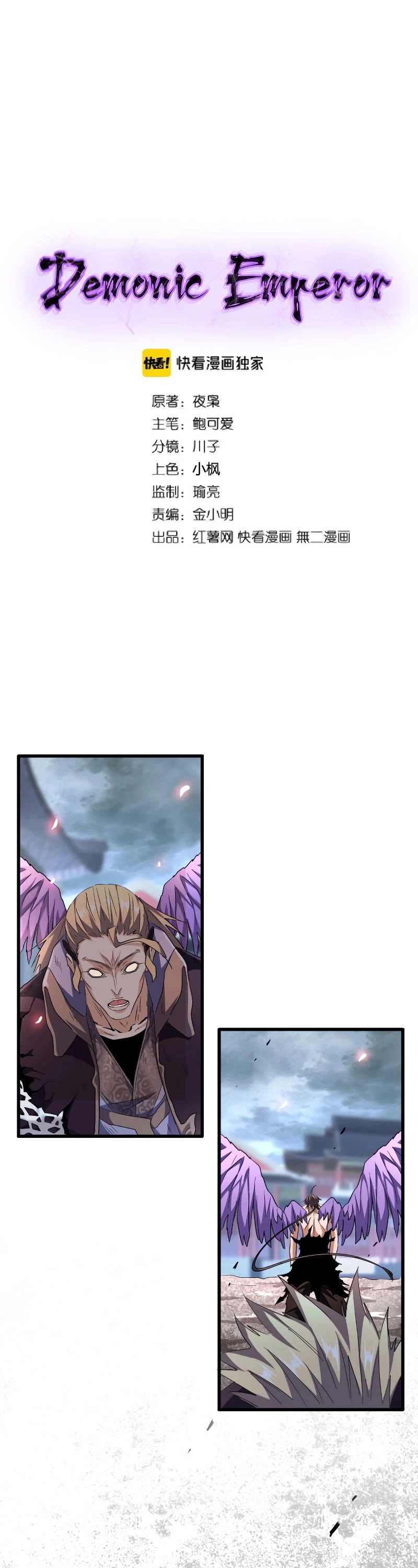 Magic Emperor Chapter 199