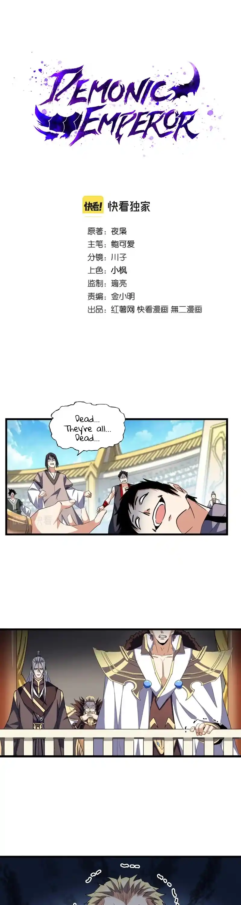 Magic Emperor Chapter 304