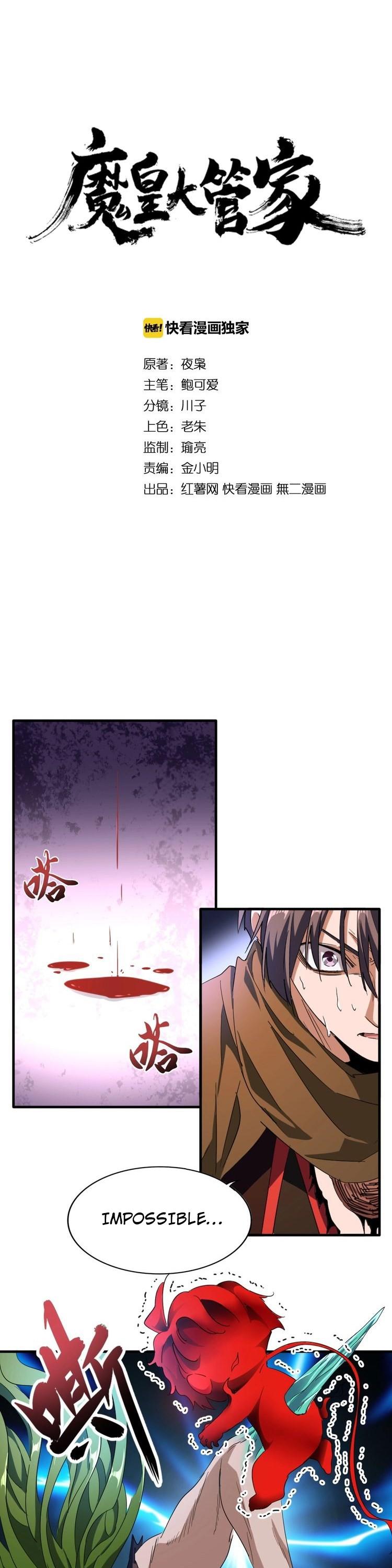 Magic Emperor Chapter 70