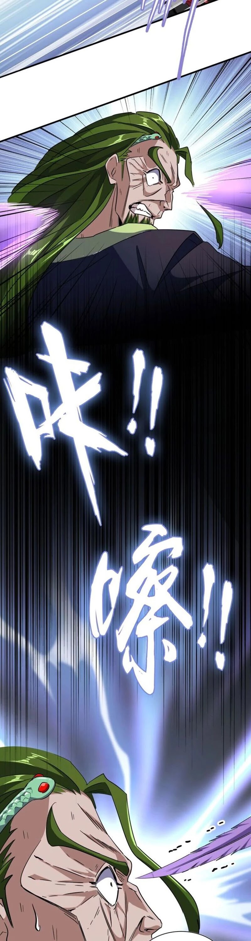 Magic Emperor Chapter 97