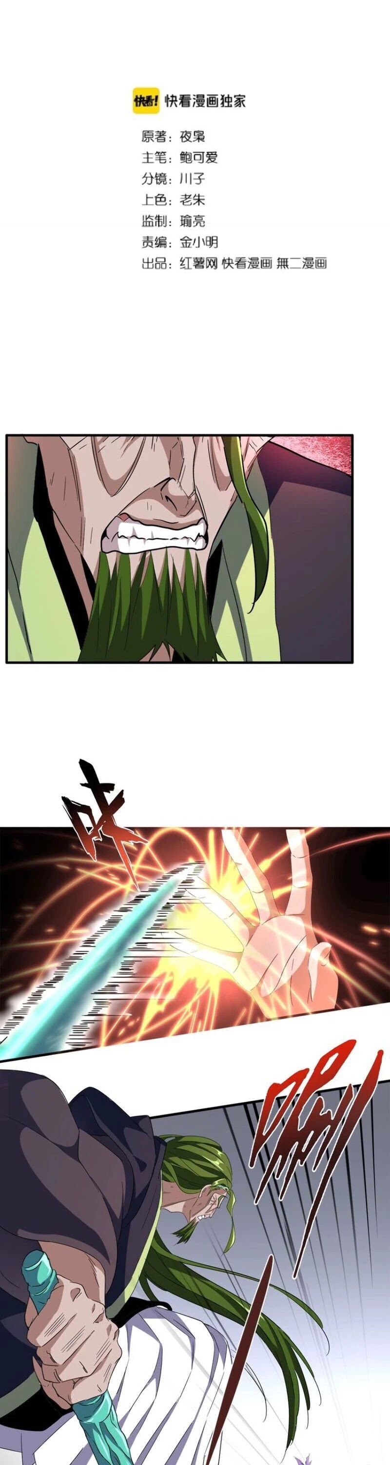 Magic Emperor Chapter 98