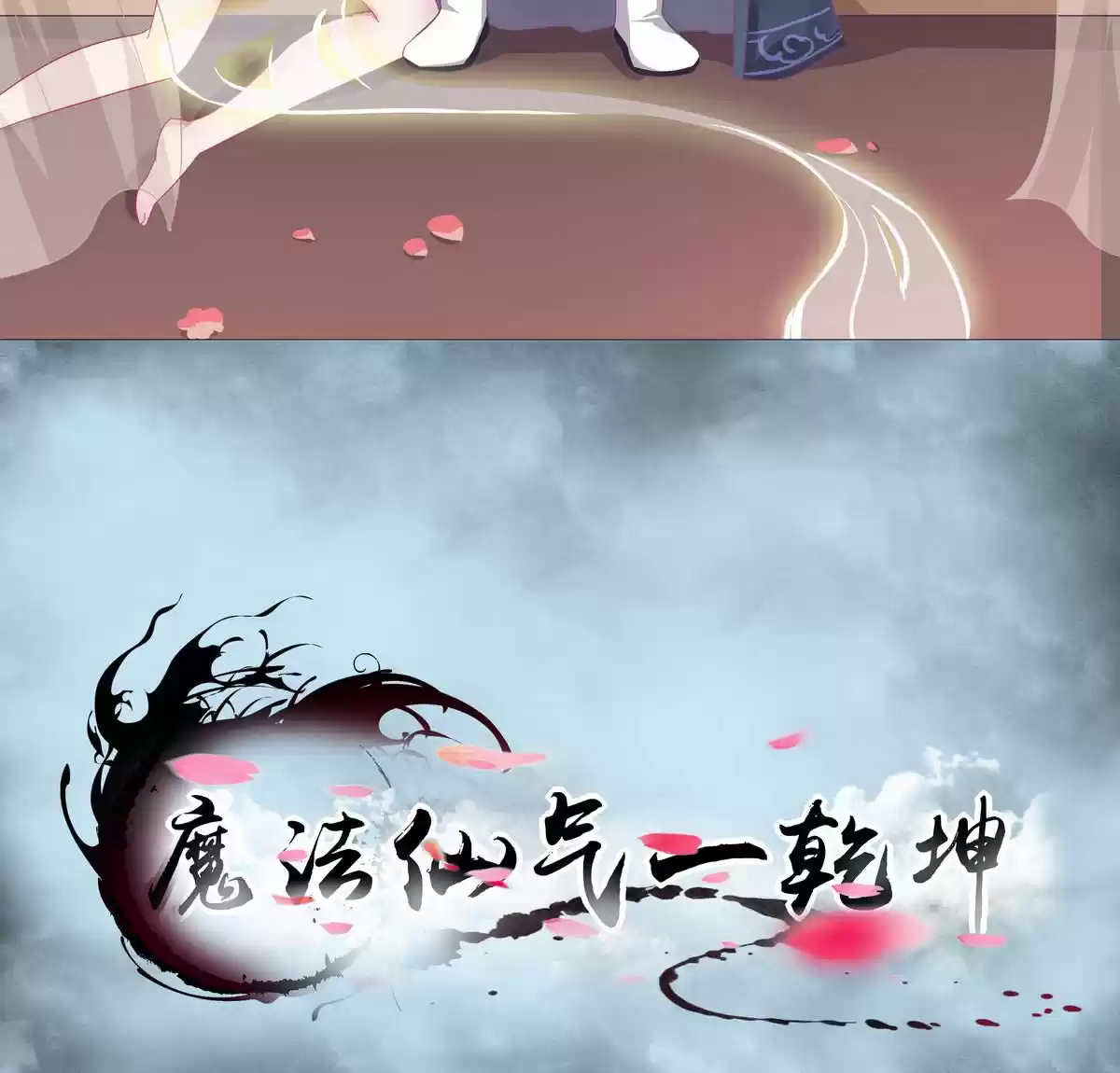 MAGIC FAIRY Ch. 0 Prologue