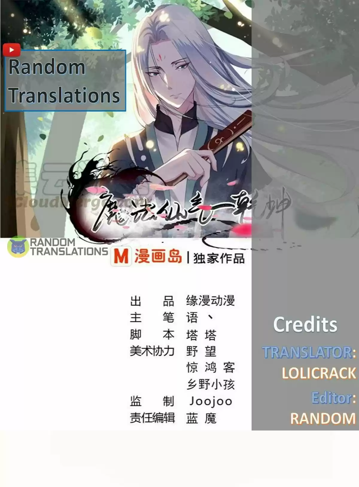 Magic Fairy Chapter 105