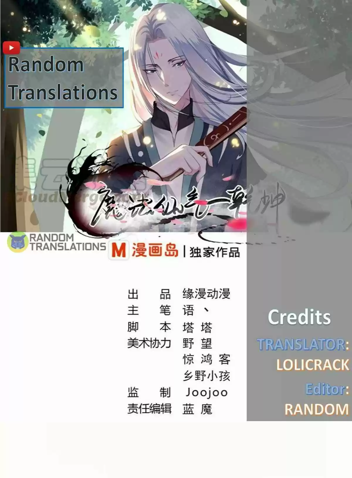 Magic Fairy Chapter 112