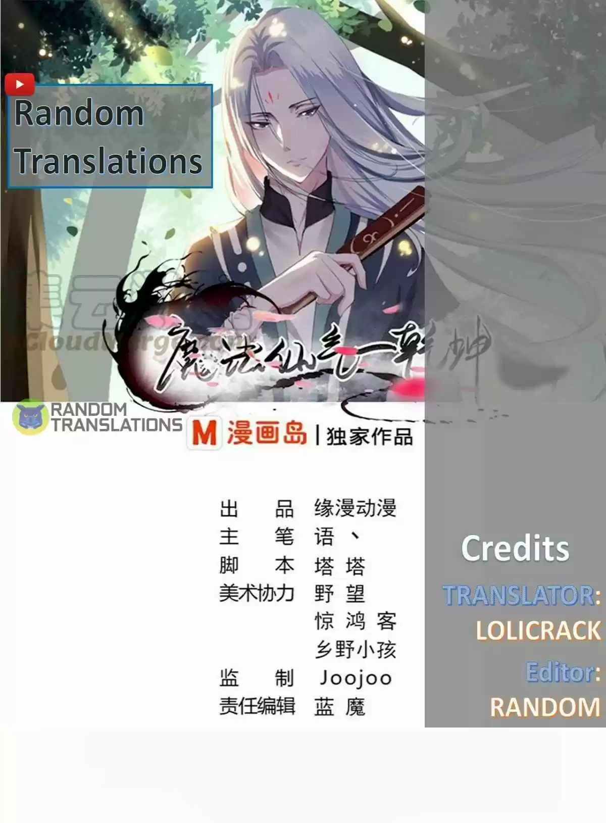 Magic Fairy Chapter 117