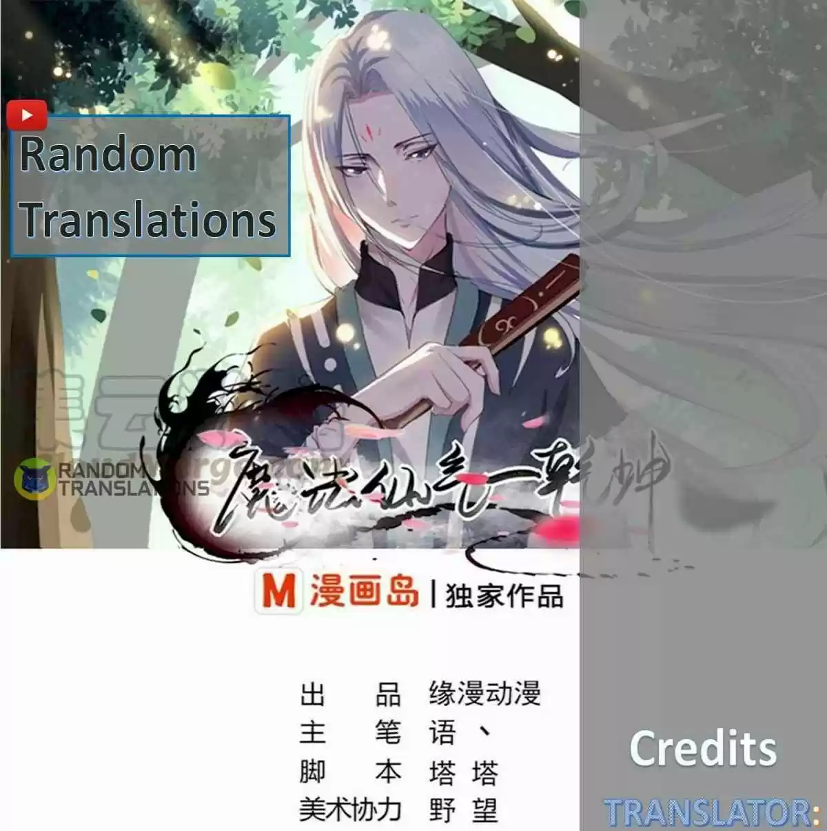 Magic Fairy Chapter 119