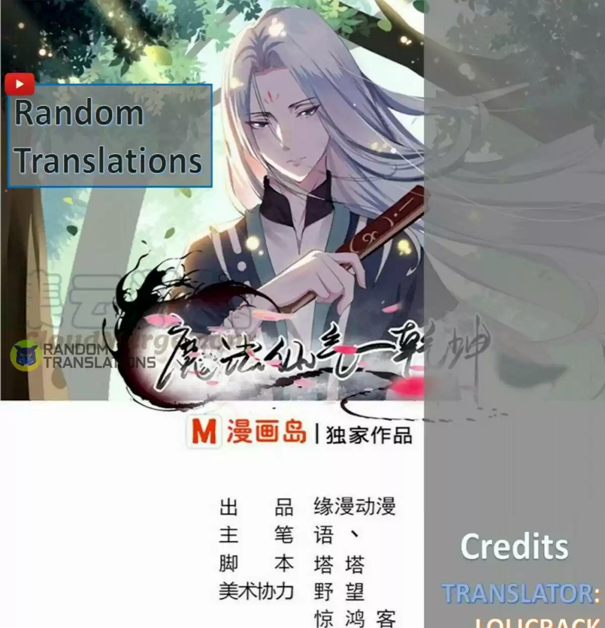 Magic Fairy Chapter 134